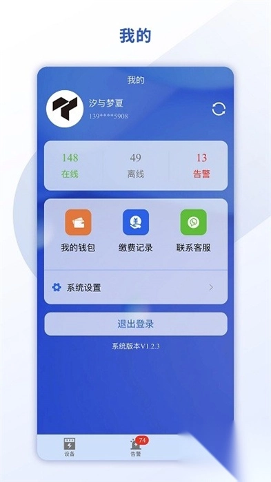 悉刻冷云手机版图1