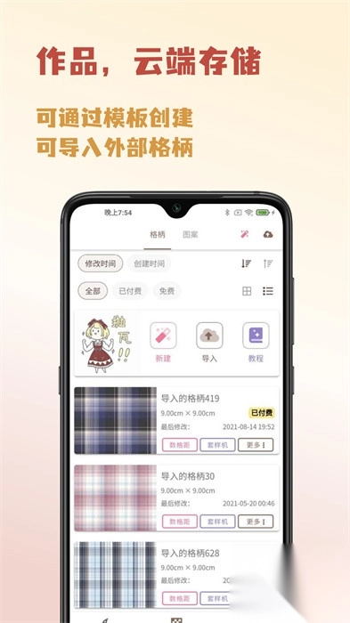 人形姬格裙设计官方版图1