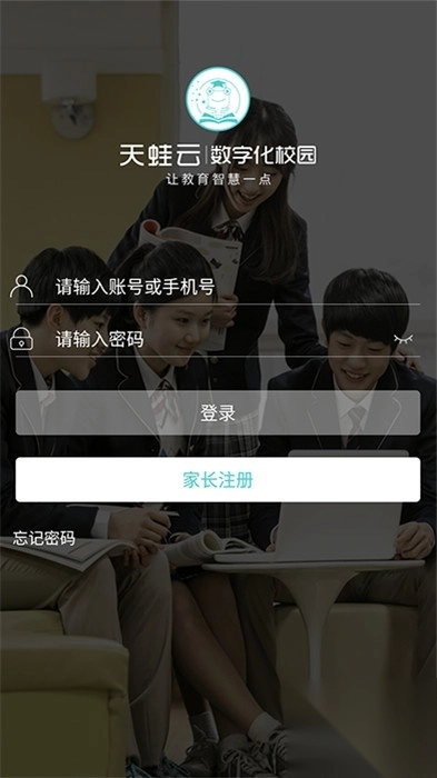 天蛙综合素质评价平台(天蛙云)图5