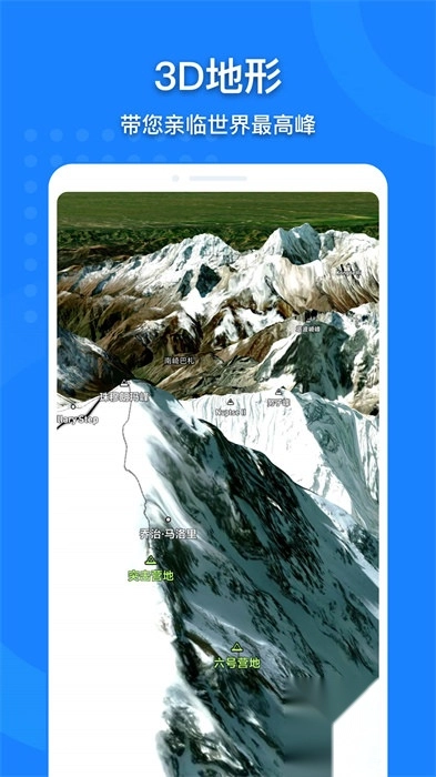 中国地图手机版图2