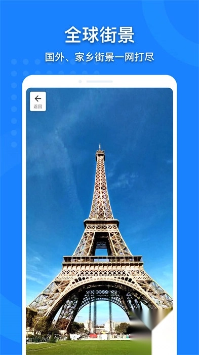 中国地图手机版图3