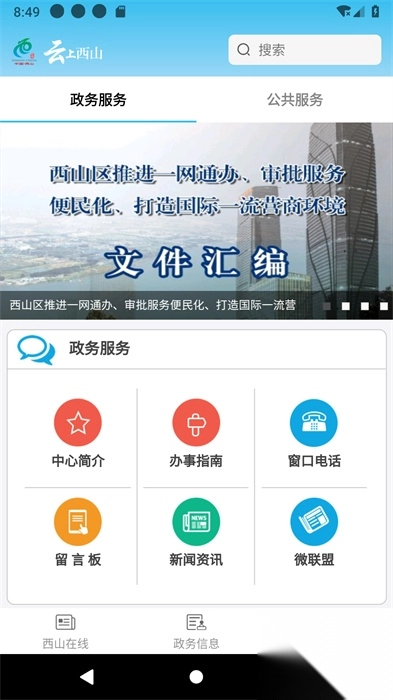 云上西山昆明日报图4