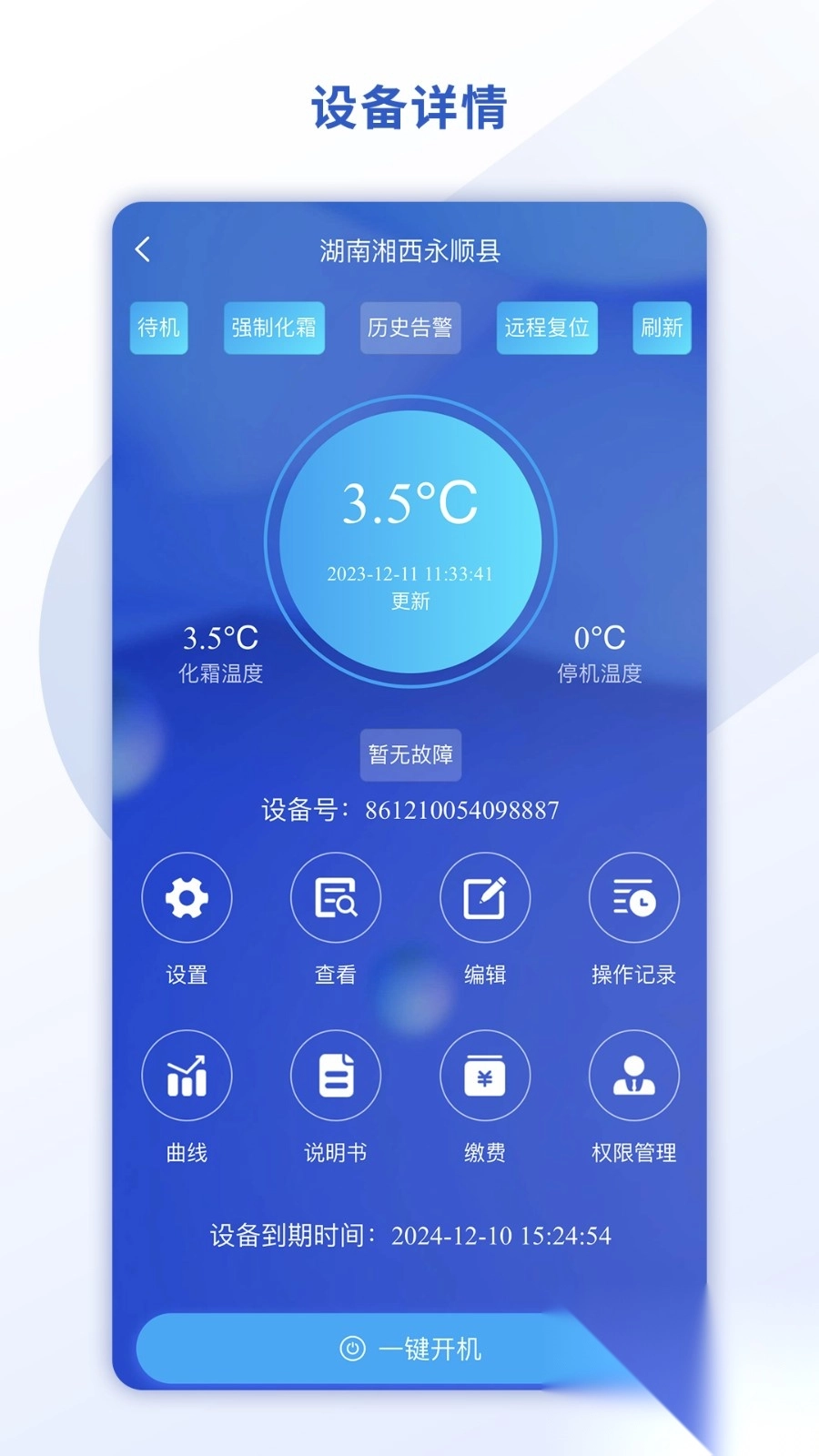 悉刻冷云手机版图4