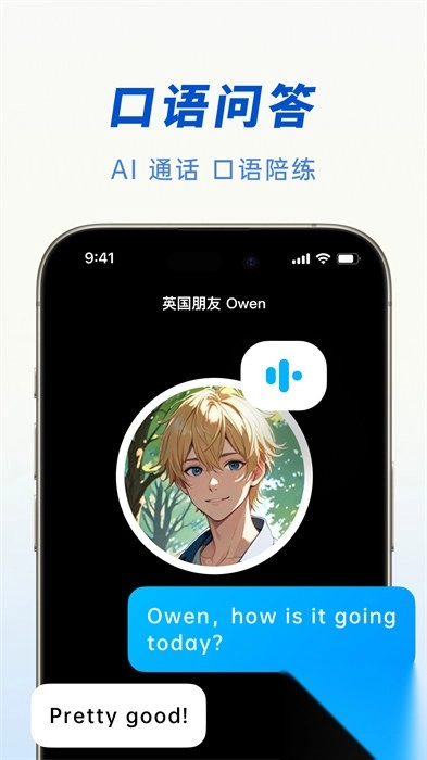 豆包人工智能最新版(4)