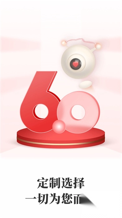 通达信app手机版截图1