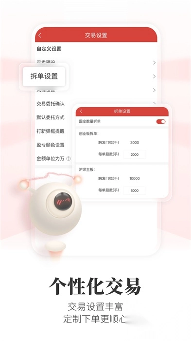 通达信app手机版截图2