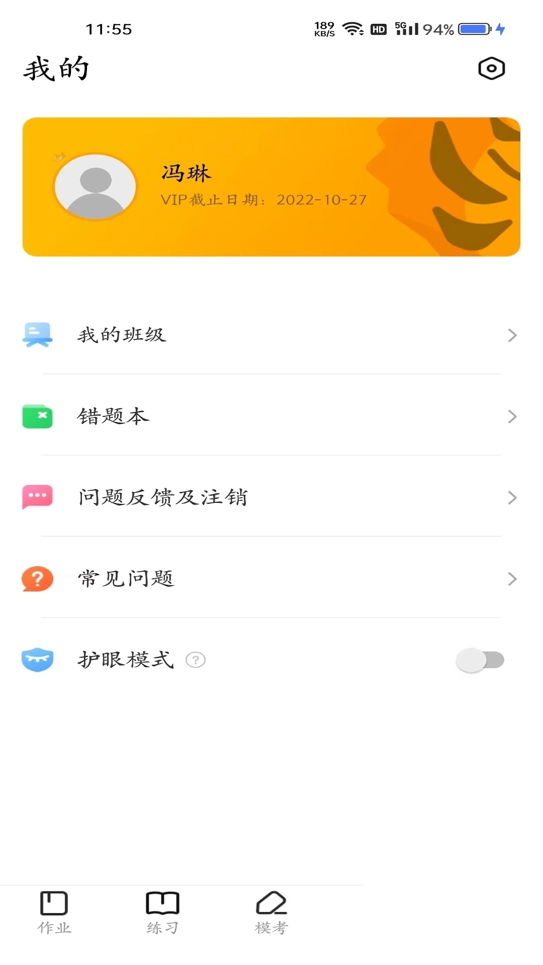 YOUTOO爱听说图4