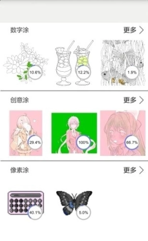 指尖涂色最新版(1)