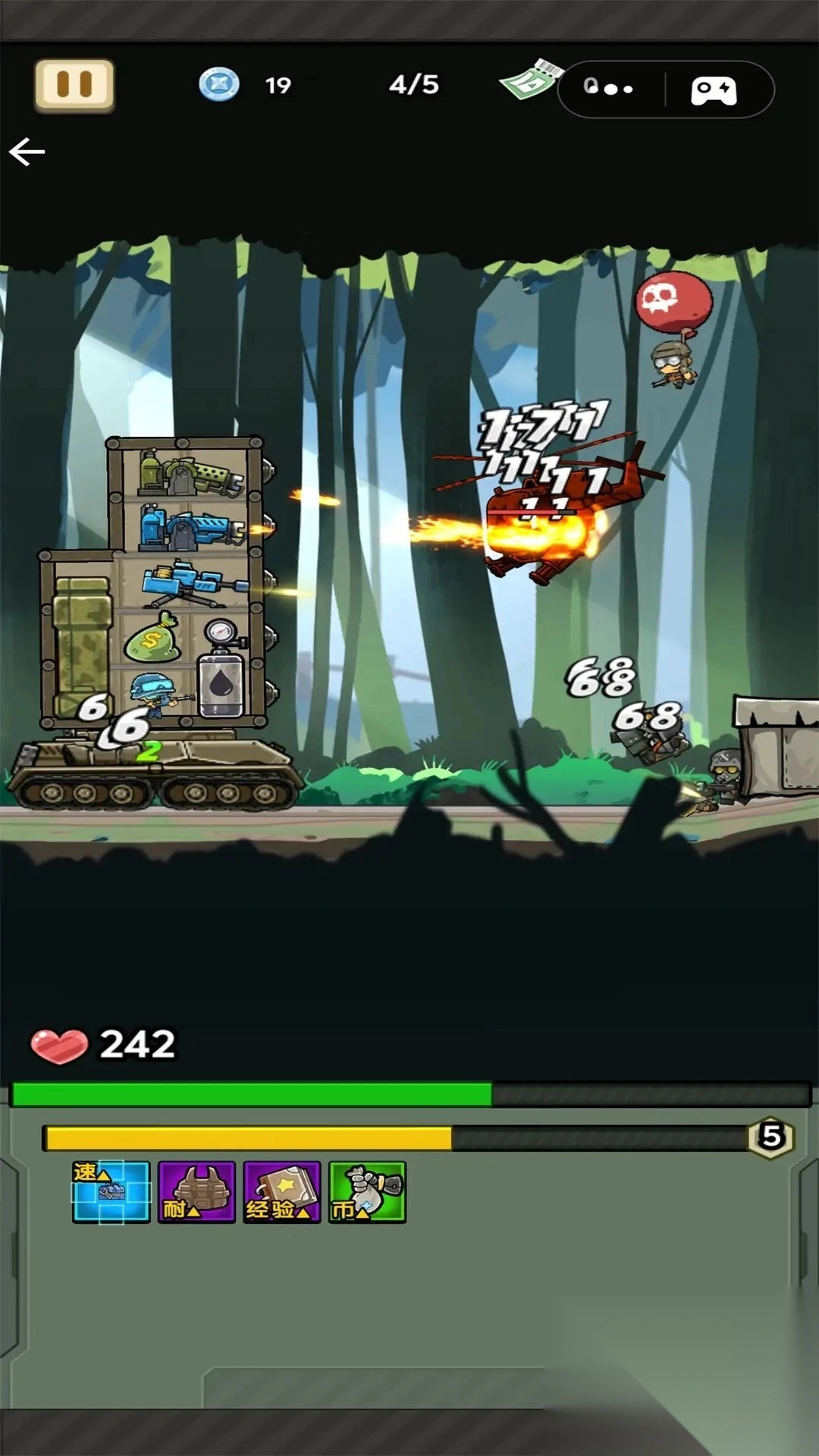 组装坦克战机(1)