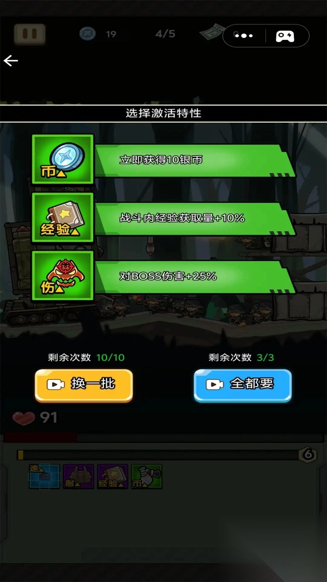 组装坦克战机(2)