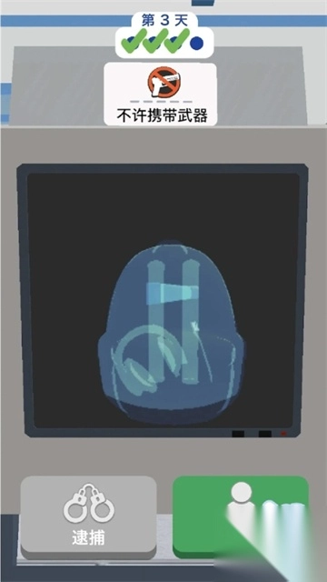 机场安全员手机版(3)