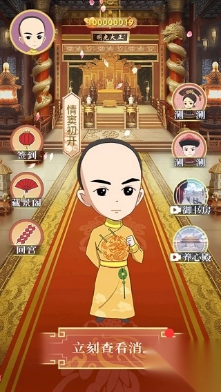 假如皇上有手机图3