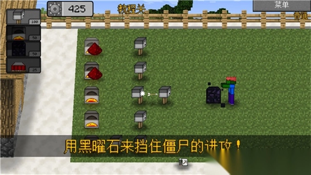 我的世界大战僵尸图3