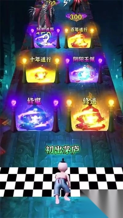 最后一个道长手机版图3