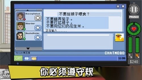 不要喂食猴子图2