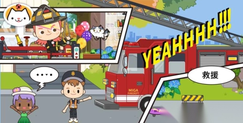 米加小镇消防局最新版图2