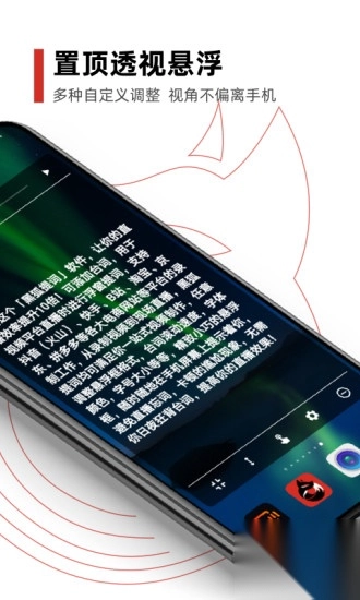 黑狐提词器免费版图2