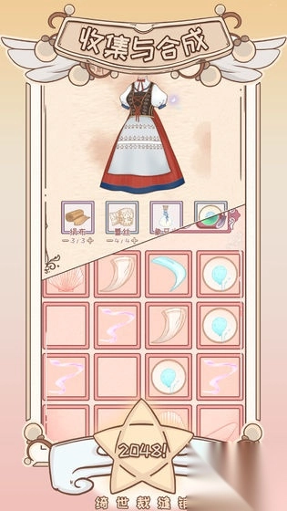 绮世裁缝铺中文版图2