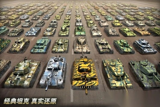 坦克争锋军团图3