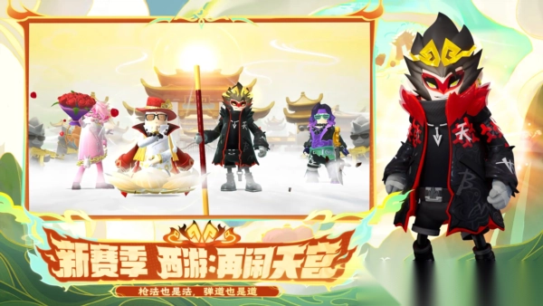 香肠派对摸金模式怎么体验图3