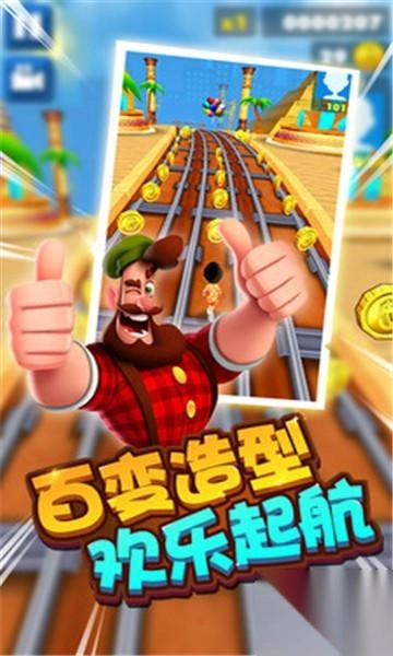 迷你城市大冒险免费版图3