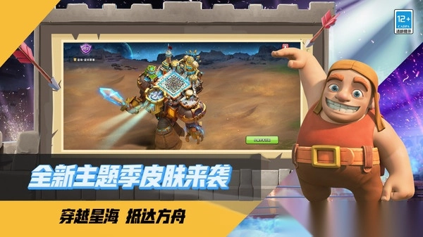 部落冲突攻城训练营如何使用图2