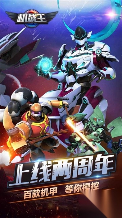 机战王怎么合体(1)