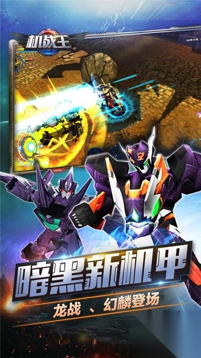 机战王怎么合体(3)