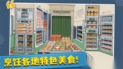 时代绿皮车手机版图1