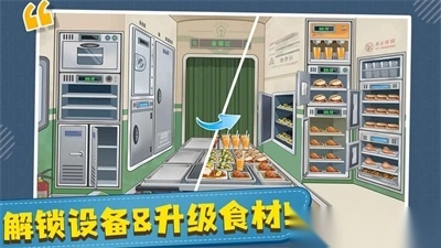 时代绿皮车手机版图2