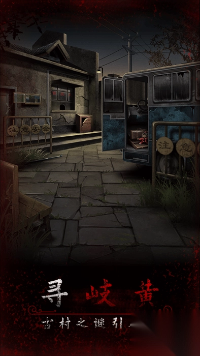 阿姐鼓3偃师传全部章节攻略大全图1