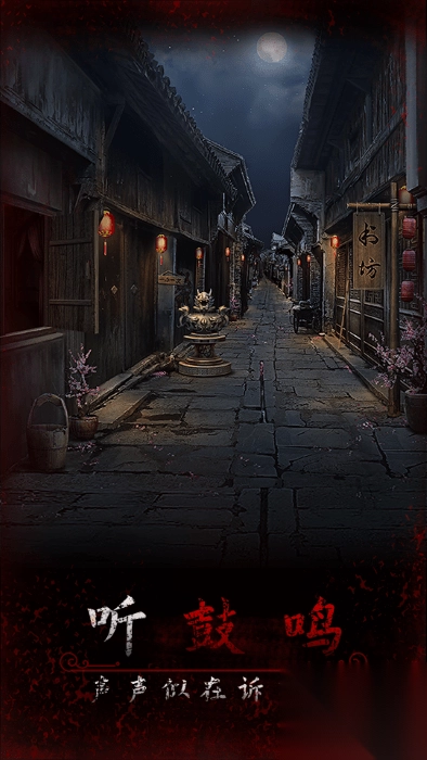 阿姐鼓3偃师传全部章节攻略大全图3