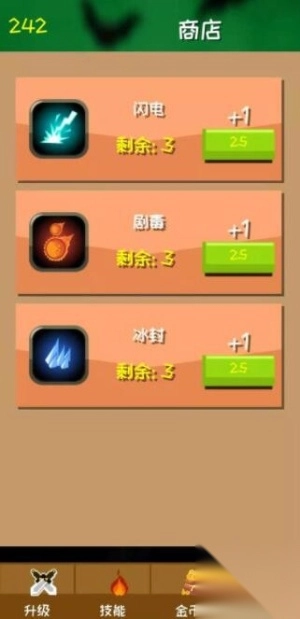 危城守卫手机版图2