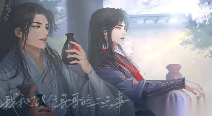 我和108位哥哥的二三事(3)