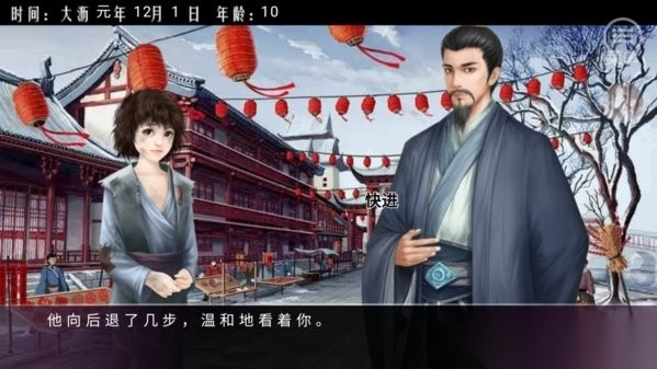 我一生的事故截圖1