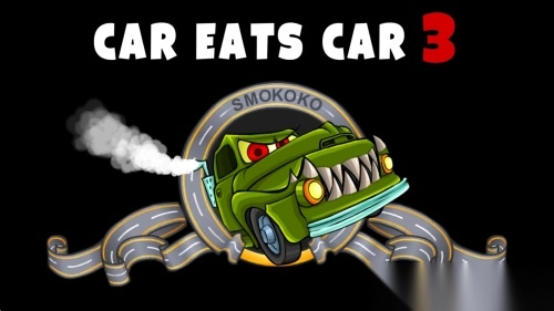 大卡车吃小汽车3图2