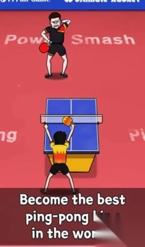 点击乒乓1