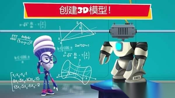 飞板螃蟹大对决图1