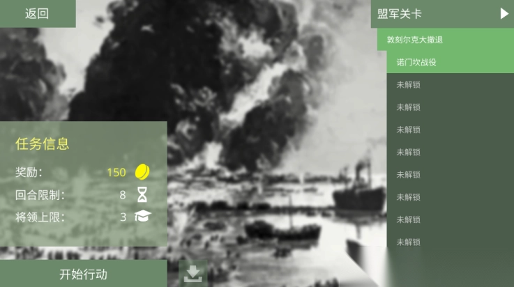 ArmchairCommander图3