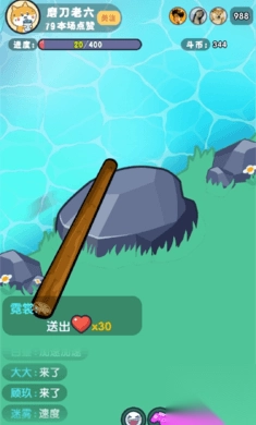 河边磨个针安卓版图3