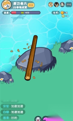 河边磨个针安卓版图1