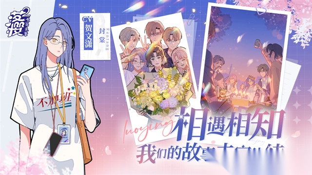 落樱小屋2最新版