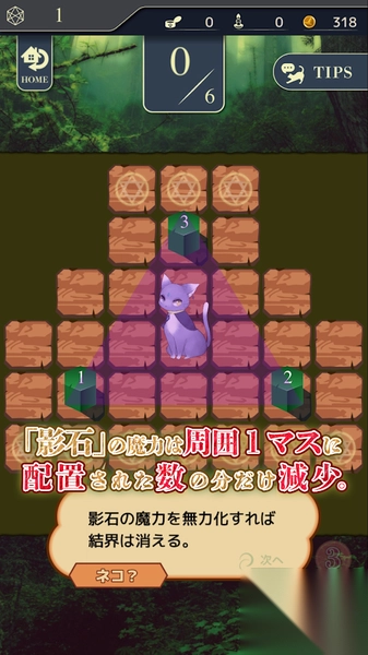 扑家影之森的阿卡提雅图2