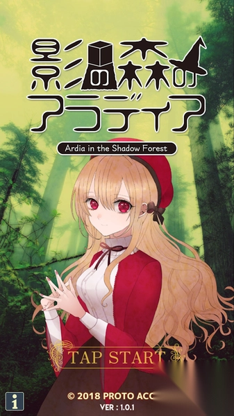 扑家影之森的阿卡提雅图1