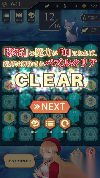 扑家影之森的阿卡提雅图3