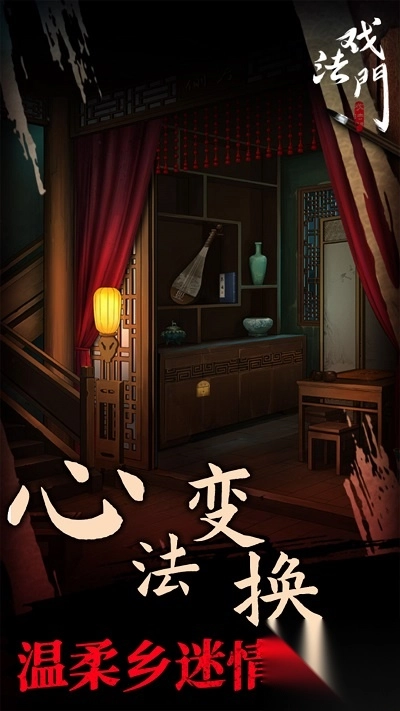 戏法门攻略图文图2