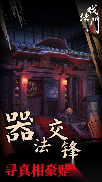 戏法门攻略图文图1