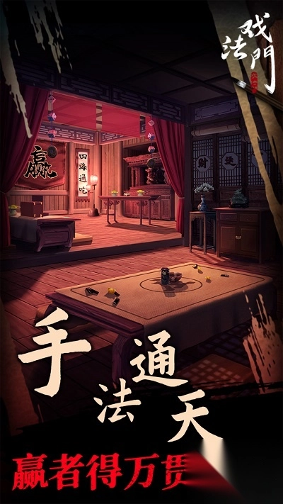 戏法门攻略图文图3