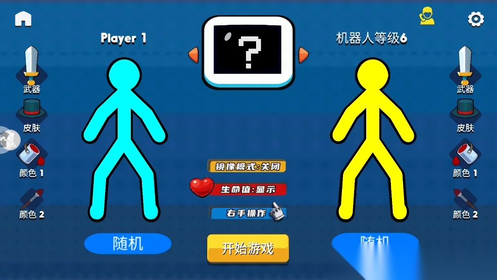 火柴人暴击III图2