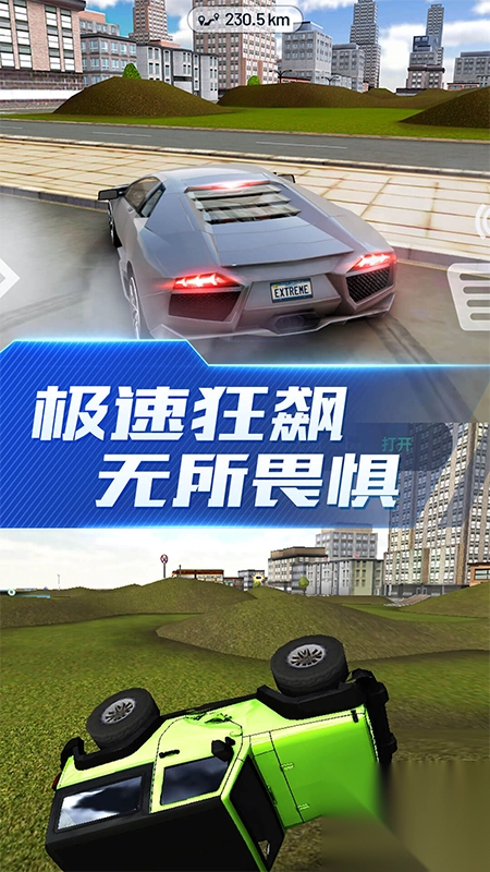 天天超能赛车图3